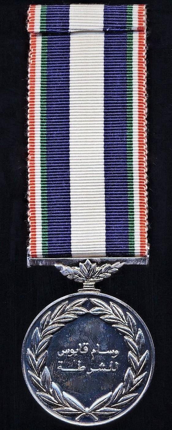 Sultanate of Oman: Qaboos Police Medal — image 3