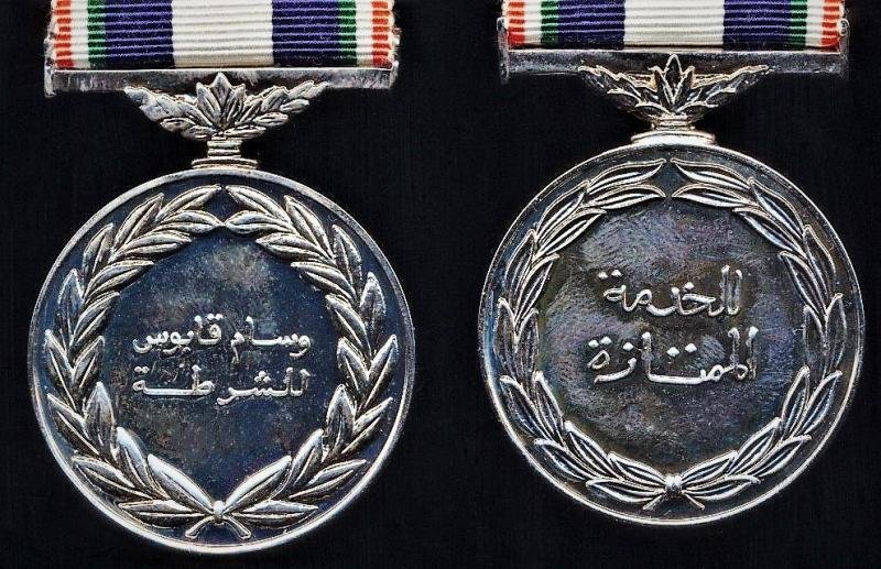 Sultanate of Oman: Qaboos Police Medal — image 5