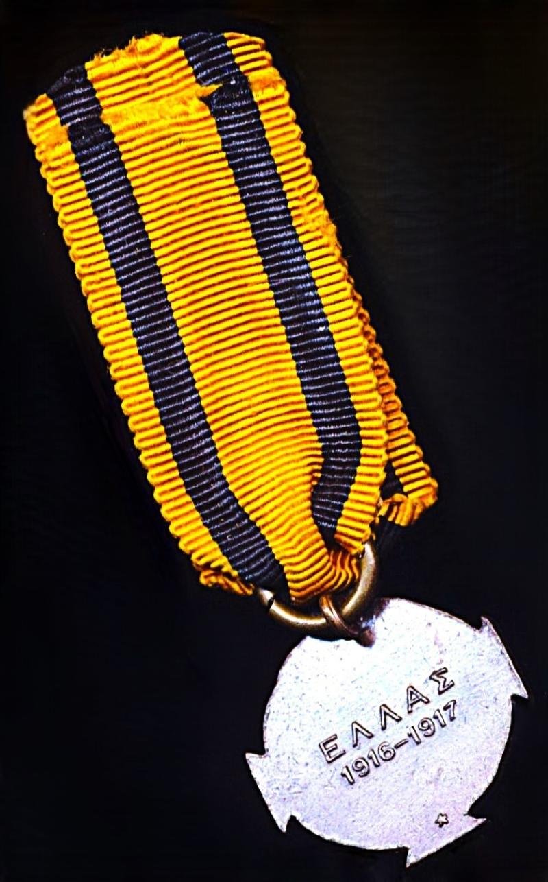 Greece (Kingdom): Medal of Military Merit. First type. Instituted 1917. Miniature medal — image 3