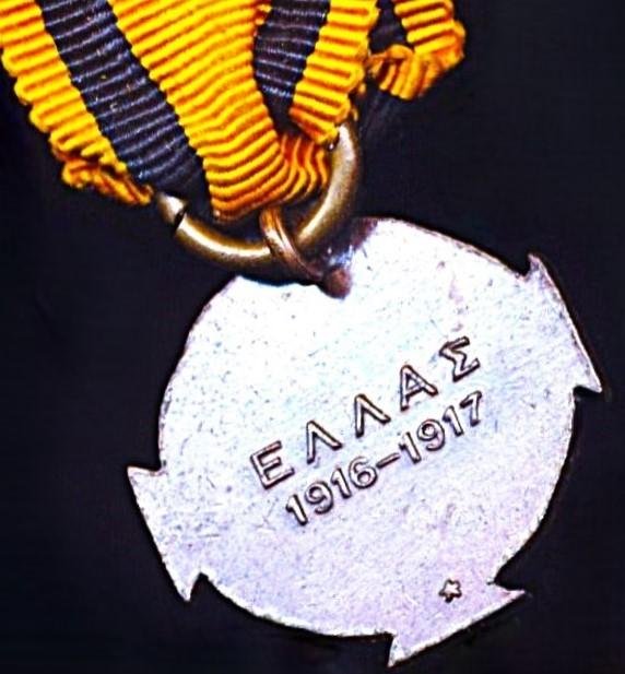 Greece (Kingdom): Medal of Military Merit. First type. Instituted 1917. Miniature medal — image 4