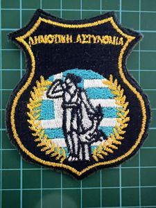 Greek Police Marousi City