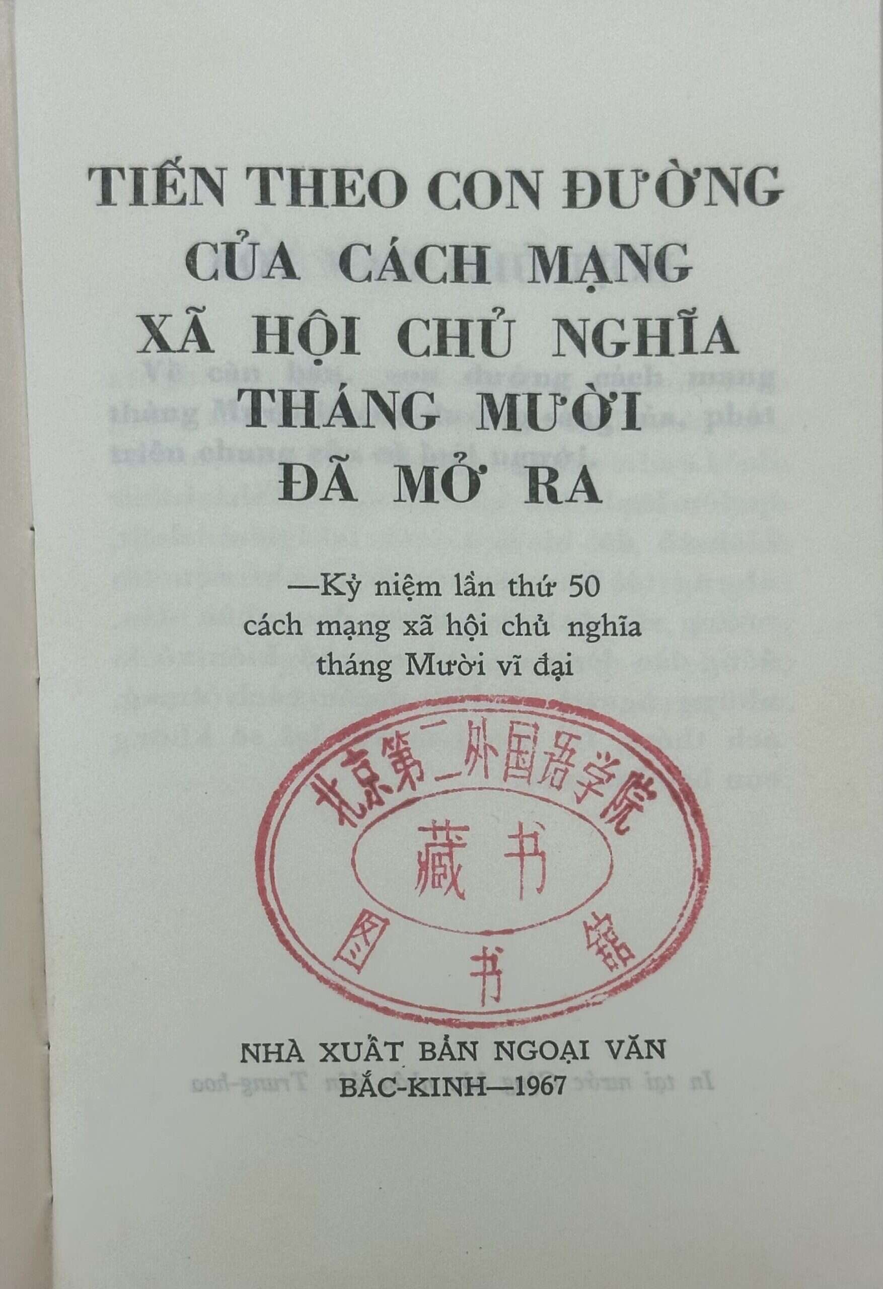 North Vietnamese Army Follow the Path of The Socialist Revolution Propaganda Booklet 1967 — image 2