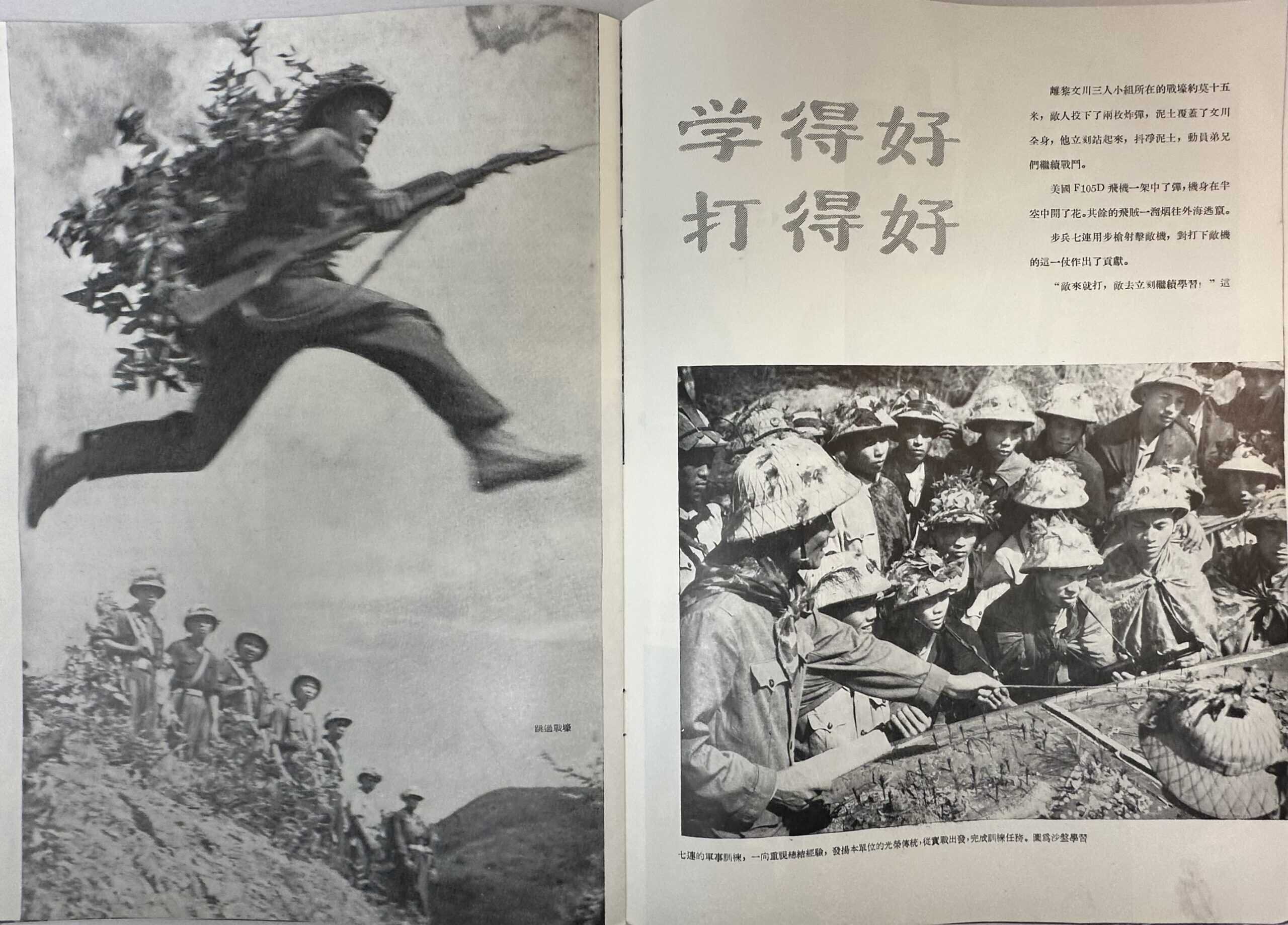 ChiCom Magazine on North Vietnamese 1966 — image 13