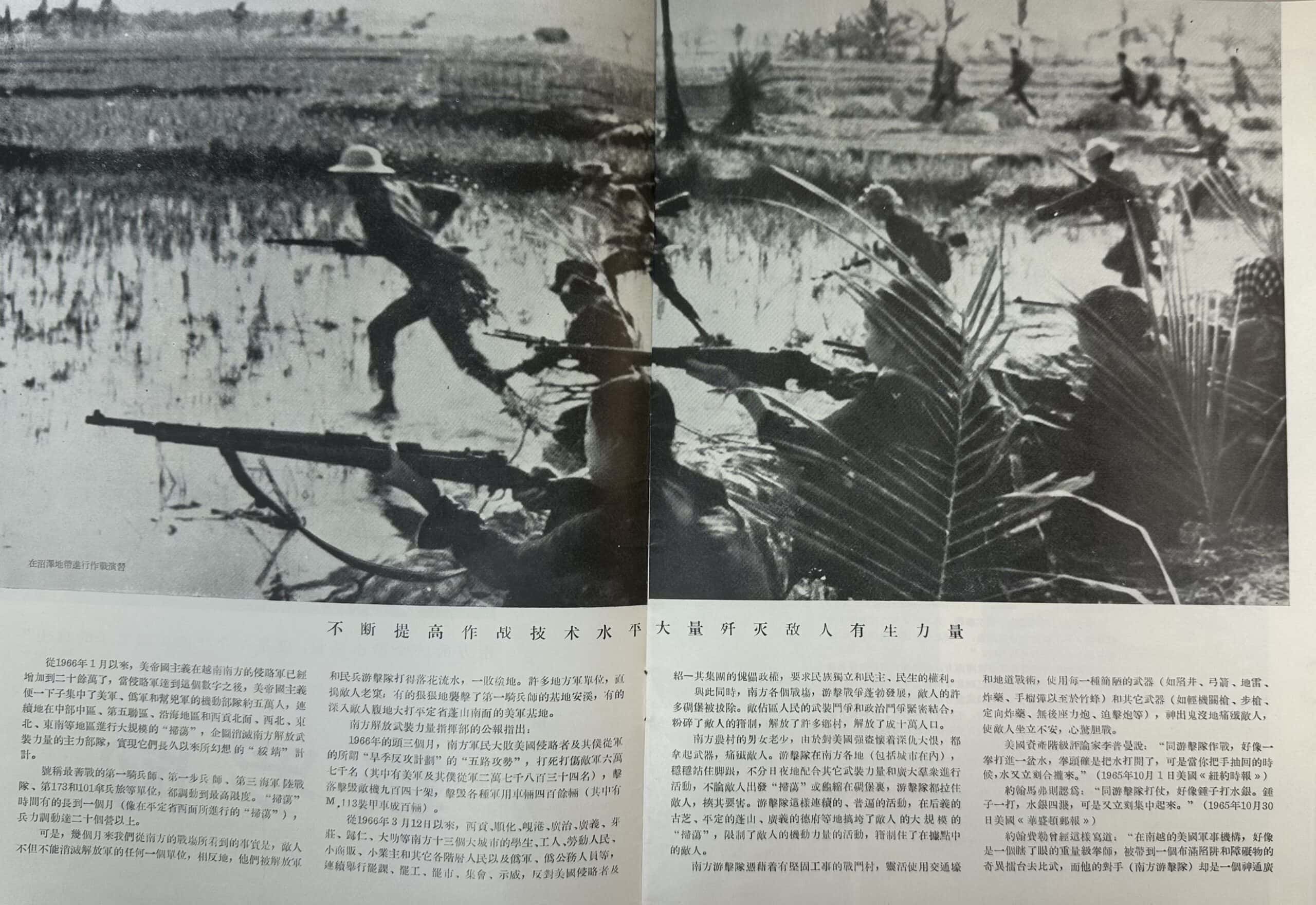 ChiCom Magazine on North Vietnamese 1966 — image 3