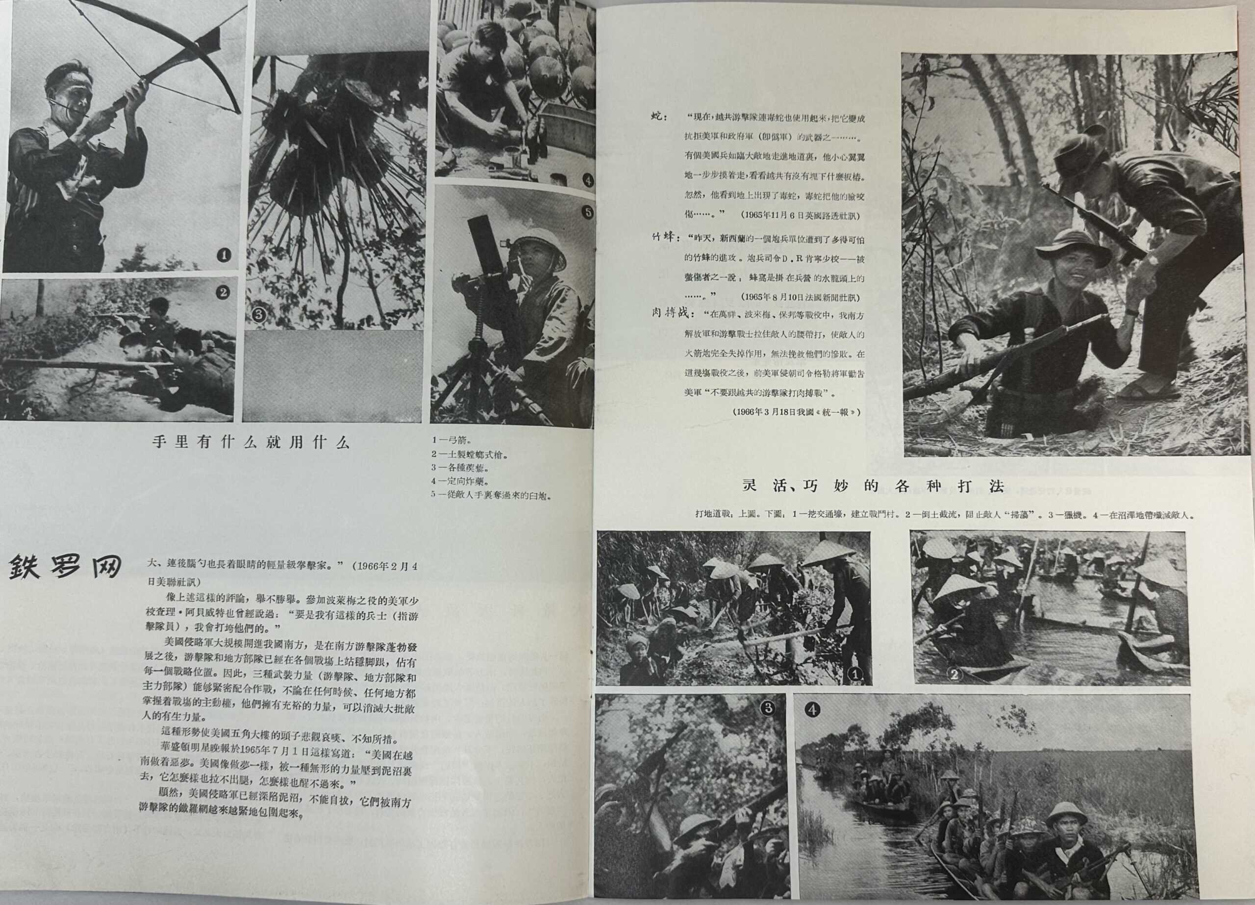 ChiCom Magazine on North Vietnamese 1966 — image 4