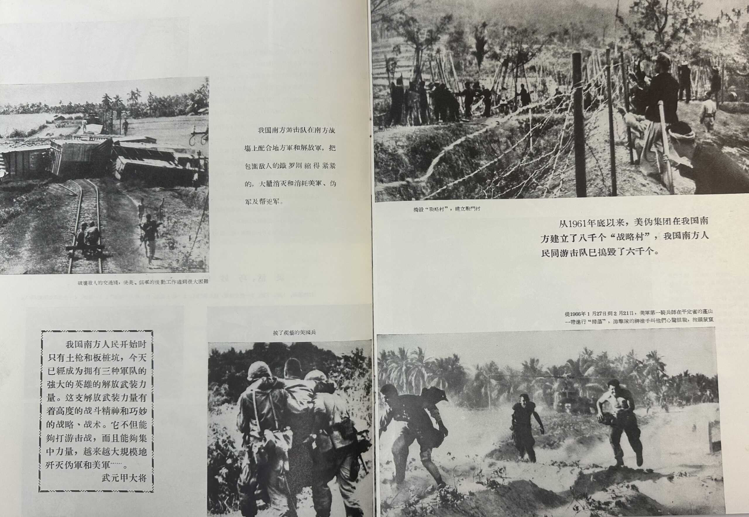 ChiCom Magazine on North Vietnamese 1966 — image 7