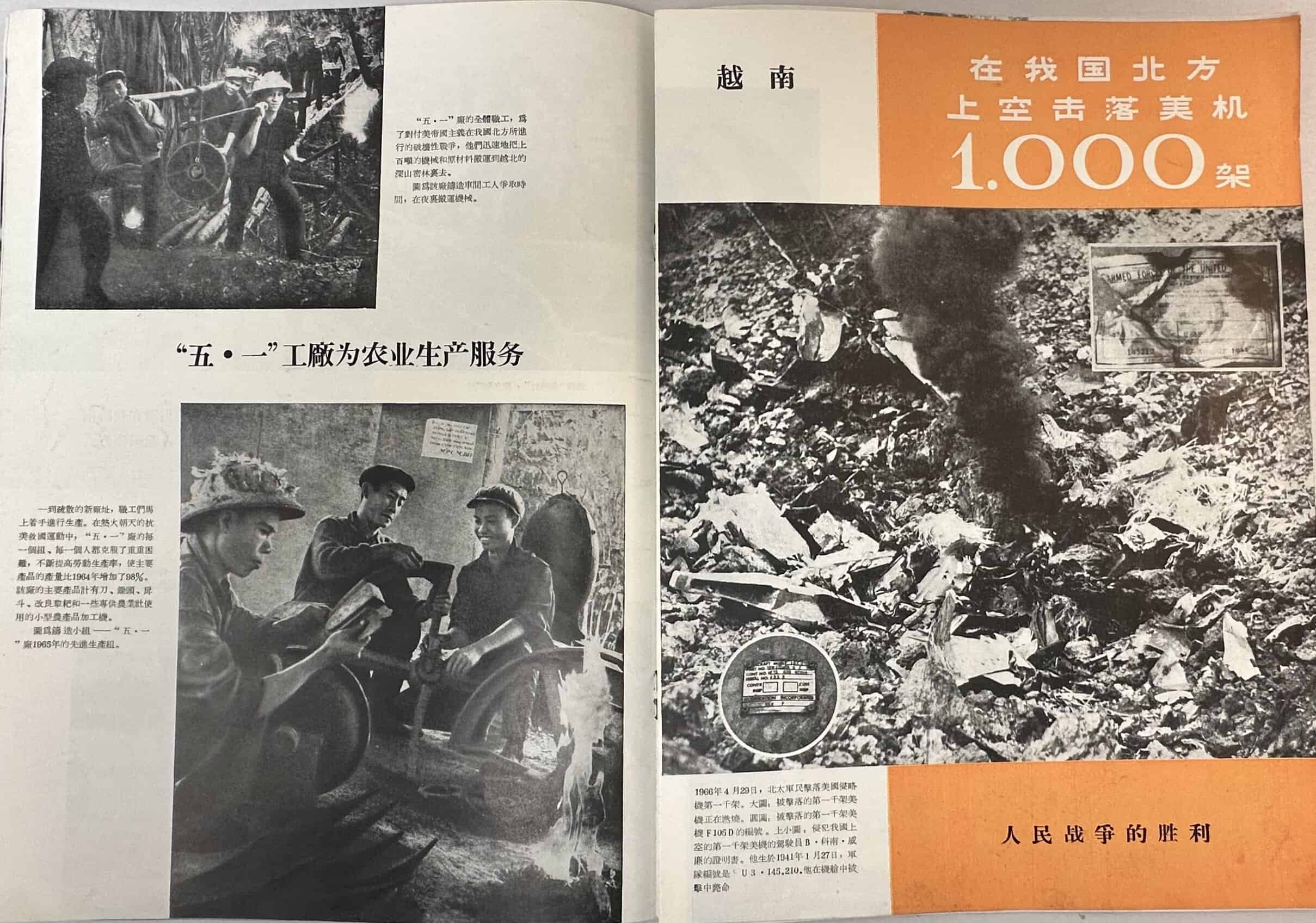 ChiCom Magazine on North Vietnamese 1966 — image 8