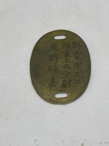 Dog Tags