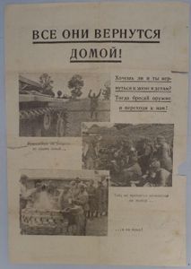 'Passierschein' (safe conduct) - russian/german