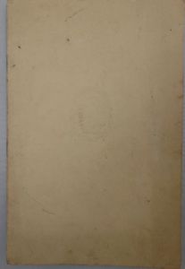 'DRL' booklet/certificate - 'SS-Verfügungstruppe 1/SS 1' - Rūss