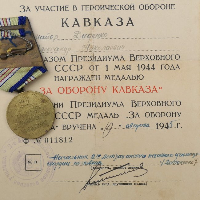 Russian Medal 'For the Defence of the Caucasus' with Certificate — image 3