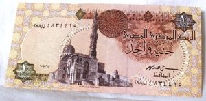 Egyptian One Pound Note