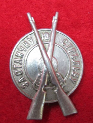 Soviet WWII Army Marksmanship Badge, Pinback — image 2
