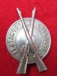 Soviet WWII Army Marksmanship Badge, Pinback