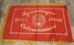 Soviet Cold War Era Patriotic Unit Flag, 51 x 32 Inches