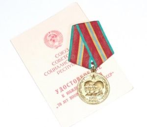 Soviet Armed Forces Medal