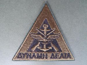 Greece Army Special Forces Command Shoulder Patch
