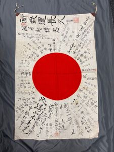 WWII JAPANESE GOOD LUCK FLAG